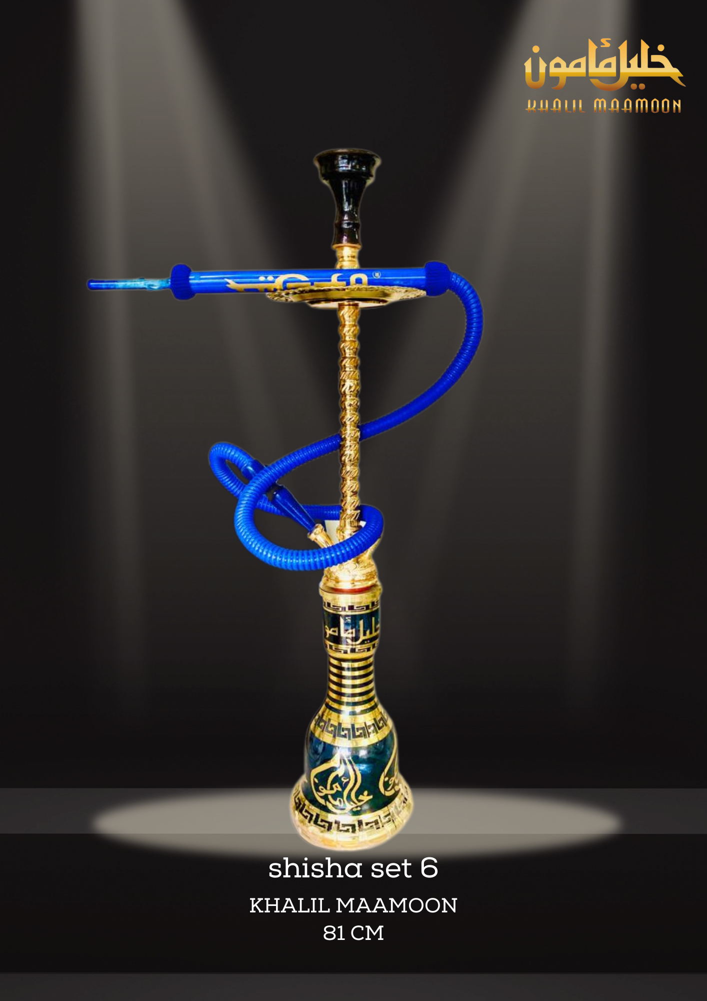Khalil Maamoon - Shisha Set 06